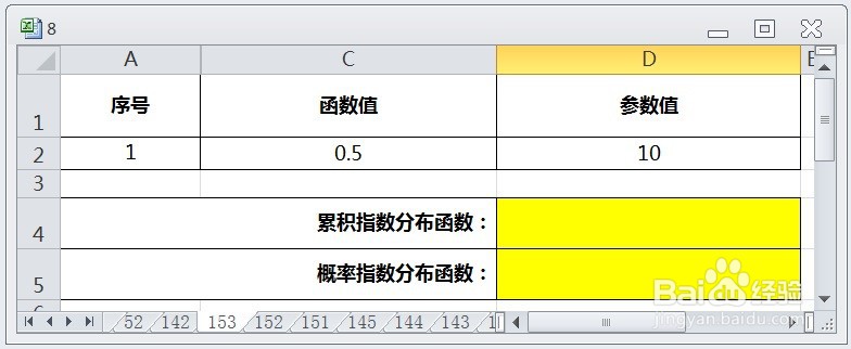 EXCEL运用EXPON.DIST函数返回指数分布