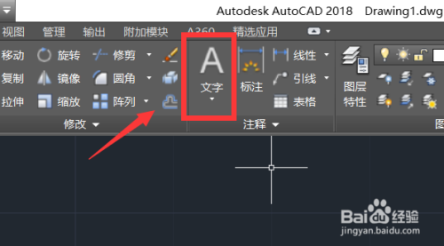 cad怎么更改字体大小