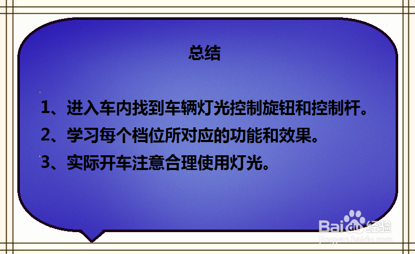 福特翼搏车辆灯光怎么调节