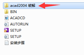 Auto CAD 2004软件下载及安装教程