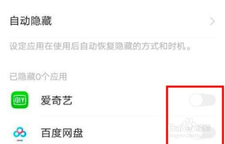 vivo手机软件隐藏了怎么恢复