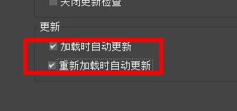 3DS MAX如何设置容器的更新状态