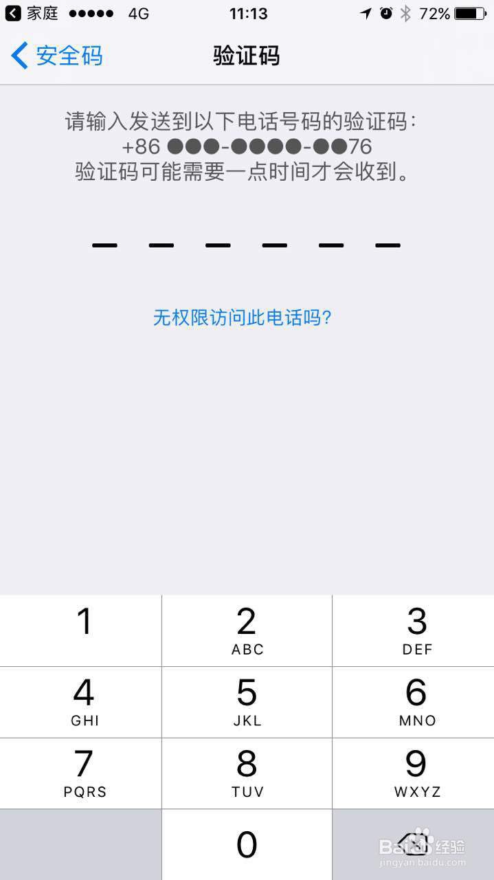 IOS10自带Homekit 让智能家居一体，创业看这里