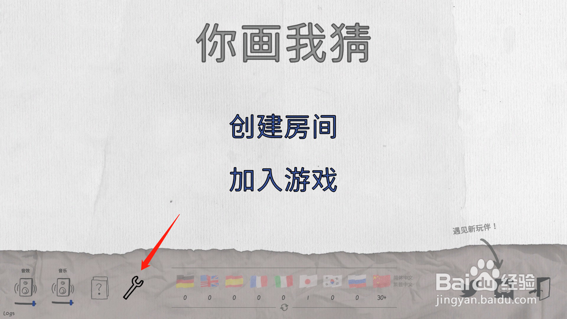 drwa & guess你画我猜怎么保存画作