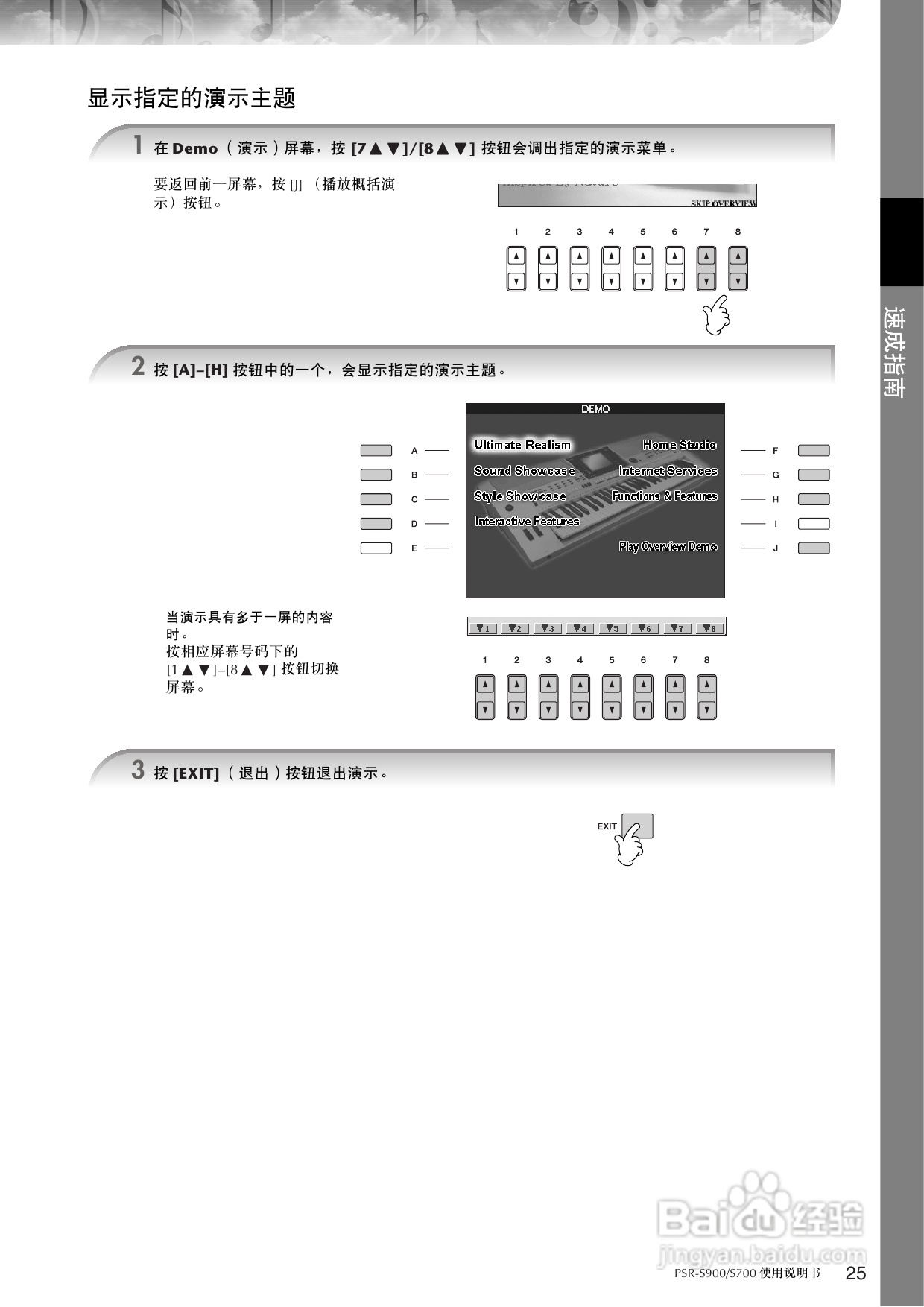 雅马哈PSR-S700电子琴使用说明书:[2]