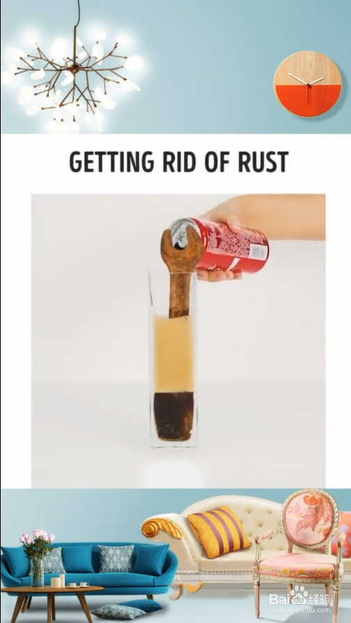 用可乐除污除锈的生活小妙招