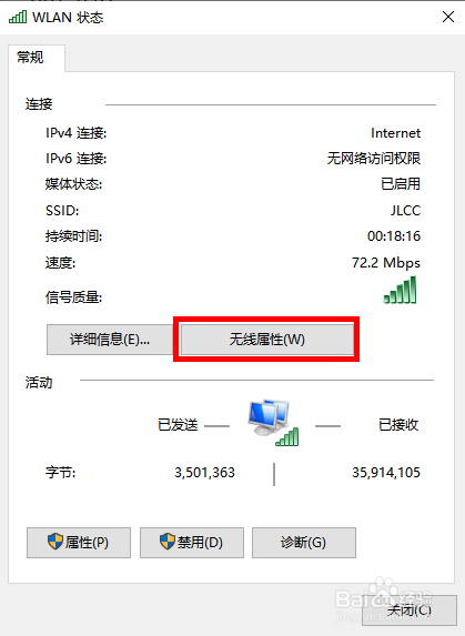 怎么查看已连接电脑wifi密码