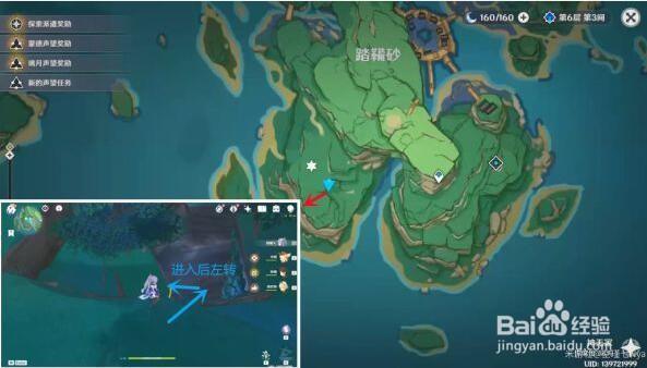 原神岩藏流的末路任务怎么完成