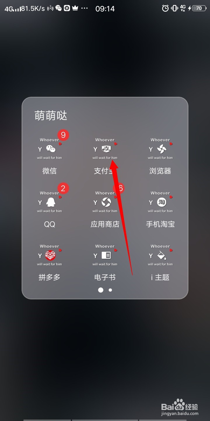 如何通过支付宝免费领取一本好书兑换券？