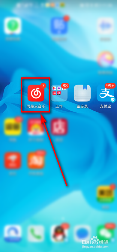 网易云音乐 如何设置音乐闹钟