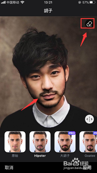 FaceApp怎么给人物添加胡子
