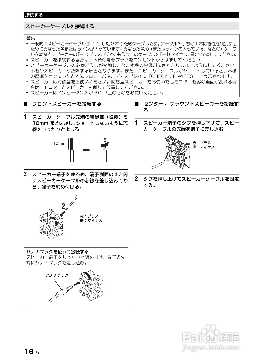 YAMAHA AX-V465功放说明书:[1]