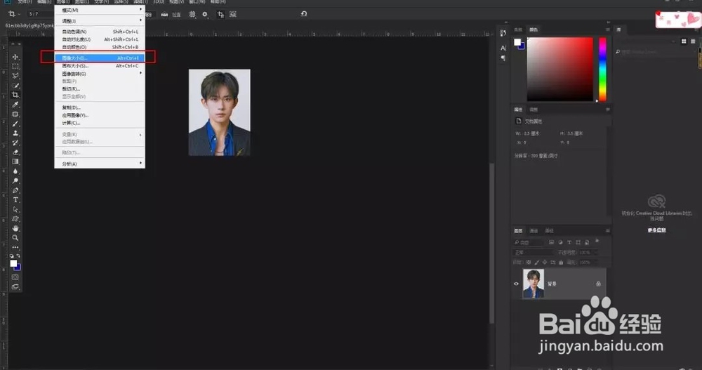 如果用ps制作证件照？