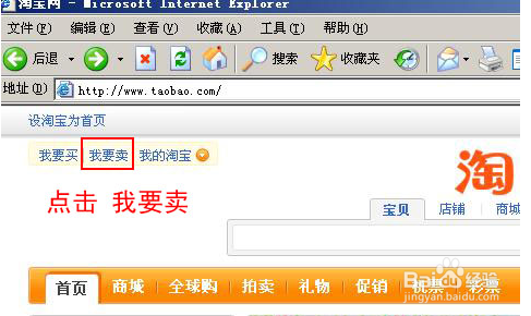 淘宝网开店流程图文教程