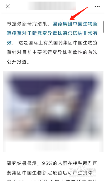 新冠疫苗可以有效预防德尔塔变异病毒么？