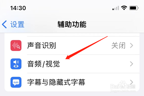 苹果背景音干啥用的
