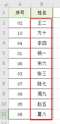WPS EXCEL表格如何实现名字按姓氏笔画排序