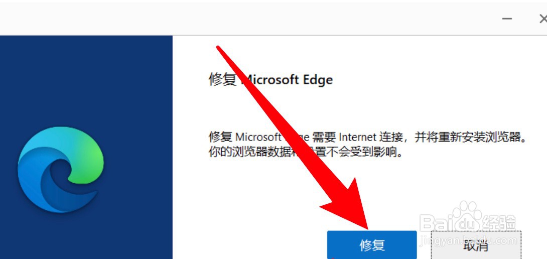 win11怎么修复edge浏览器?