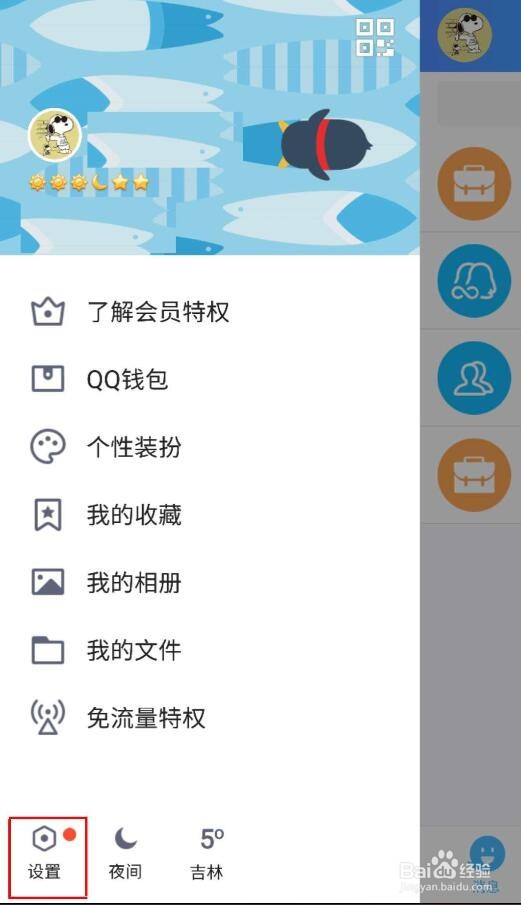 qq回车键发送消息怎么设置