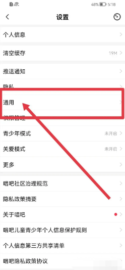 唱吧App在哪里兑换礼品