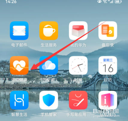 华为手表怎么存电话号码
