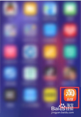淘宝购物金在哪里查看