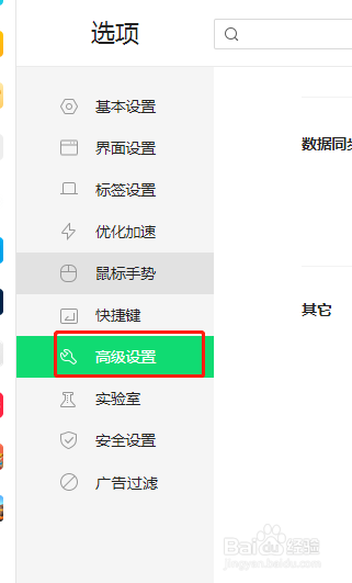 360浏览器如何设置iE保护模式