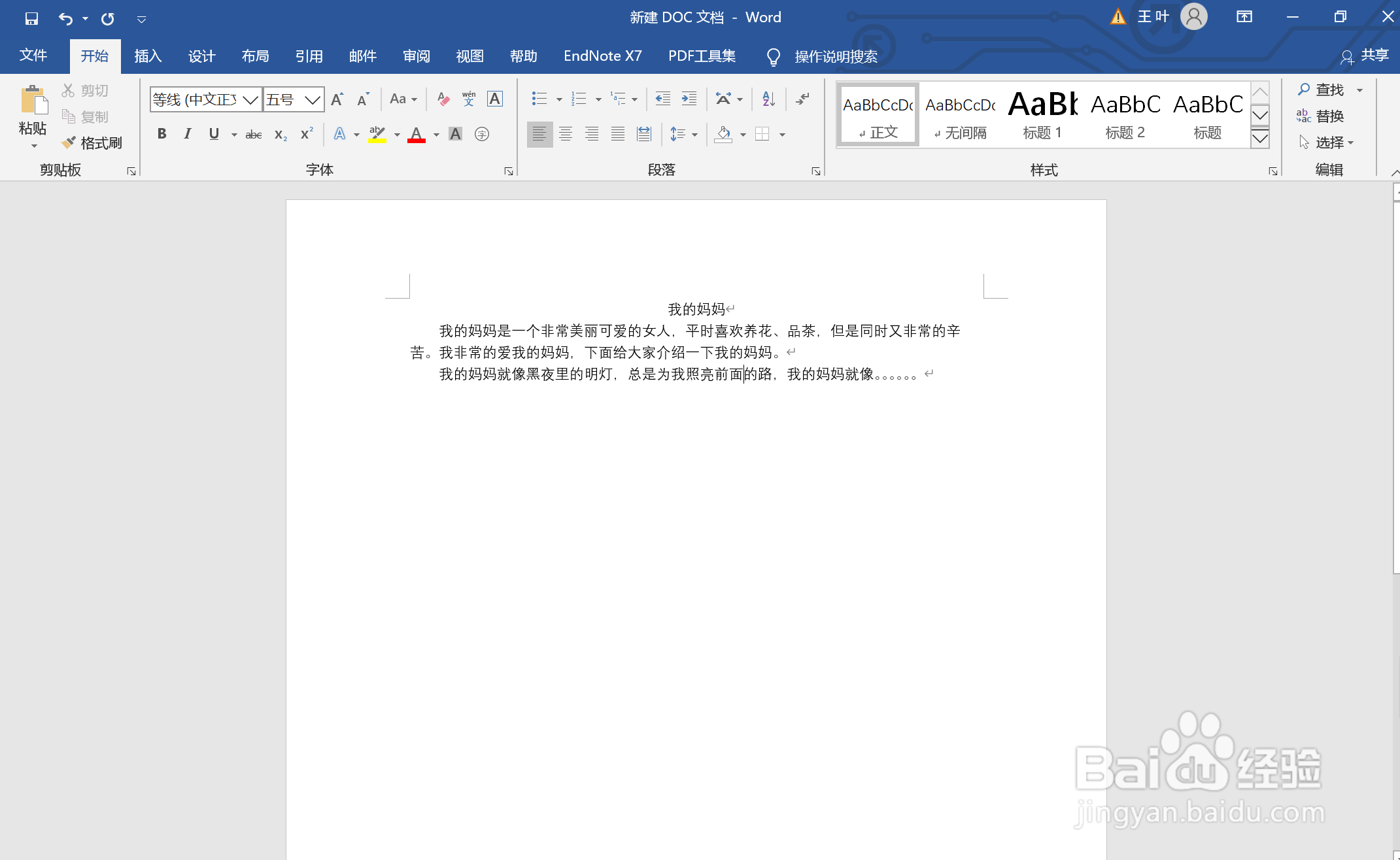 小学生怎样写好作文的方法