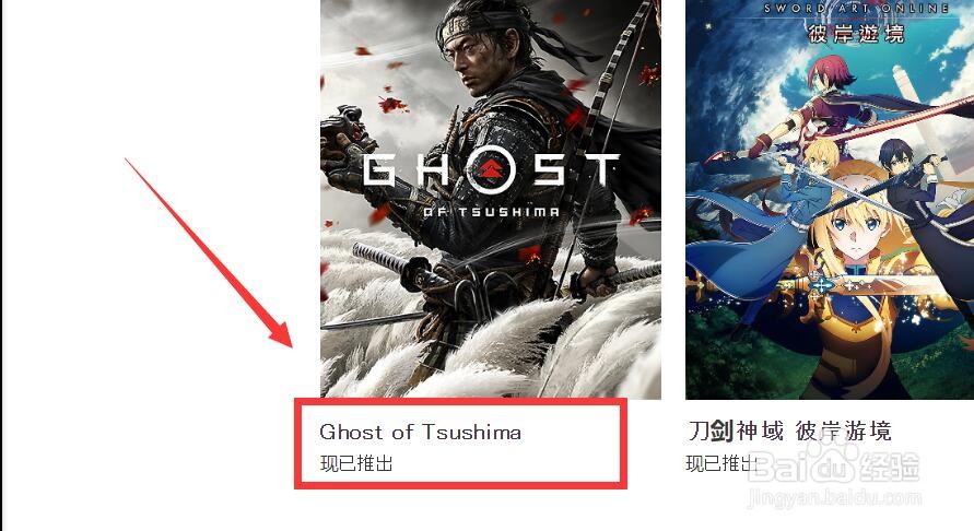 ps4数字版游戏怎么买