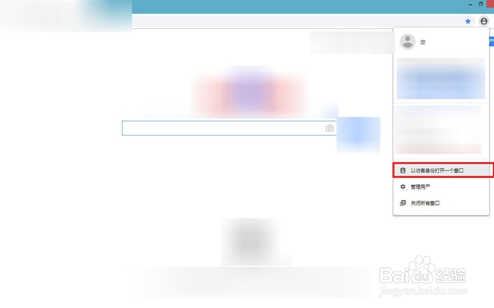 谷歌浏览器怎么清除浏览记录和无痕浏览