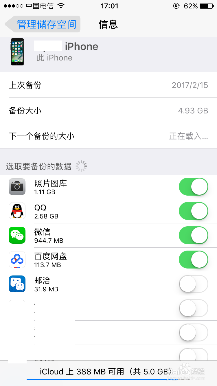 苹果手机内存小怎么办