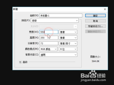 ps怎么画三角形?