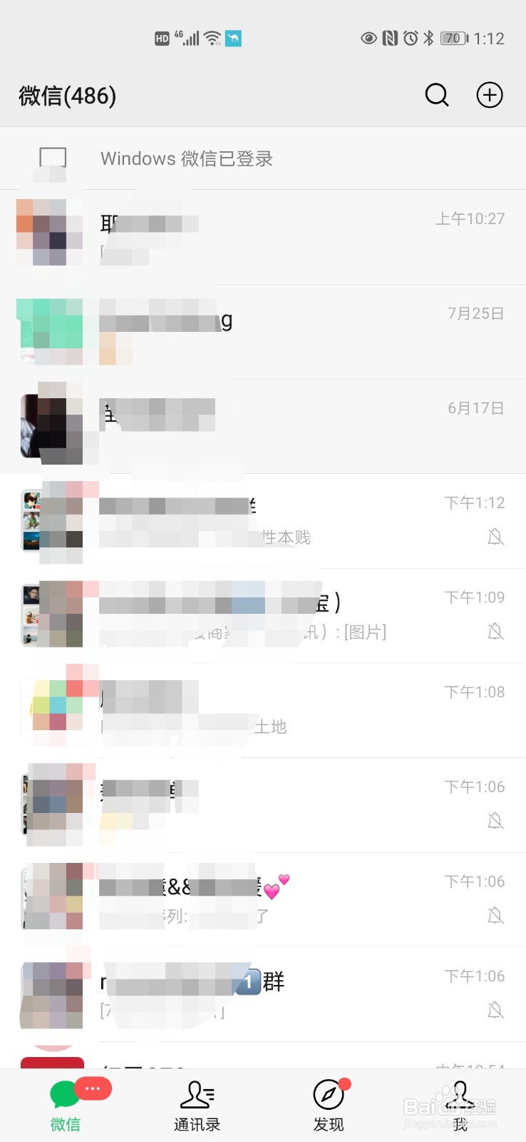 微信怎么删除好友