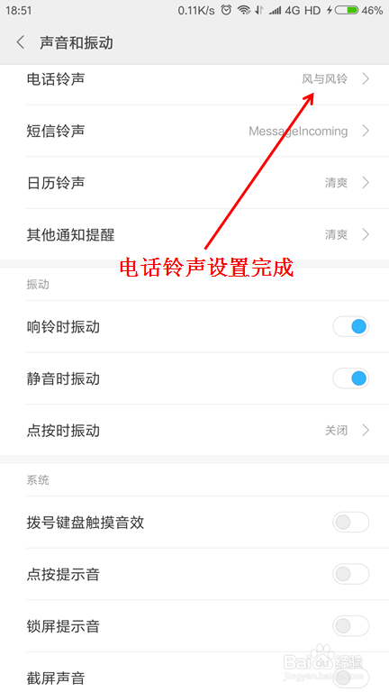 安卓手机系统音量详细设置教程