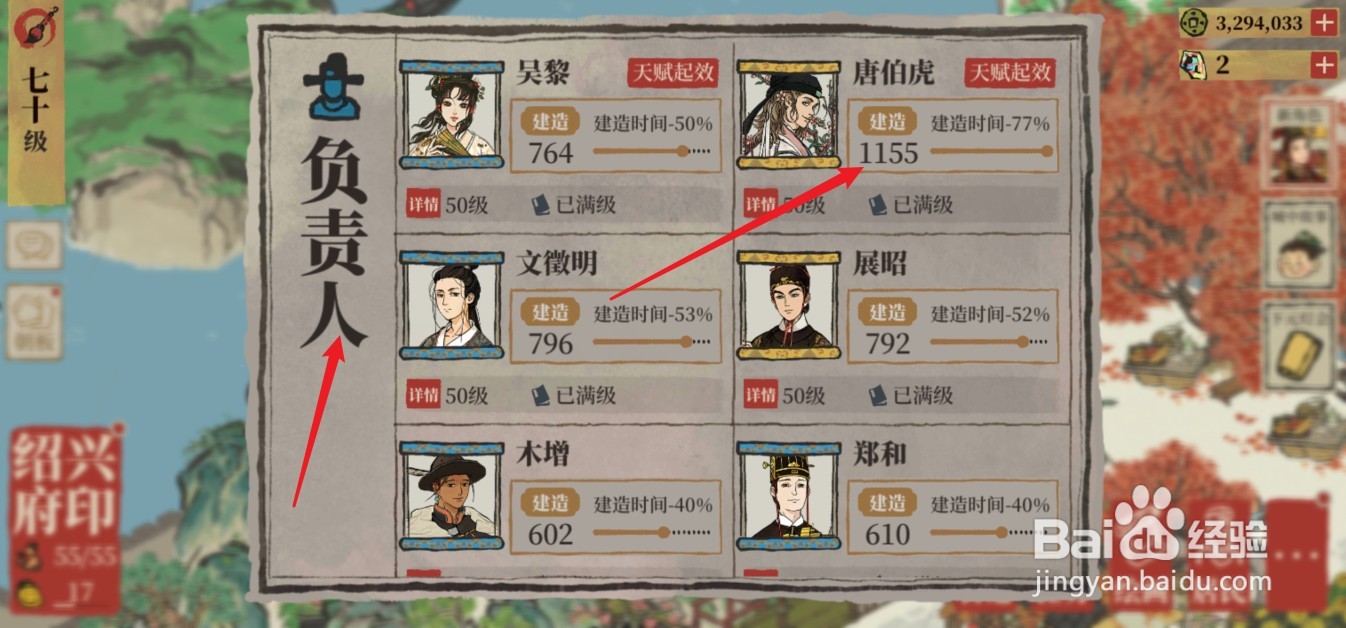江南百景图飞翼楼怎么达到四级