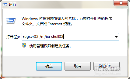 win7任务栏显示桌面的图标不见了怎么恢复