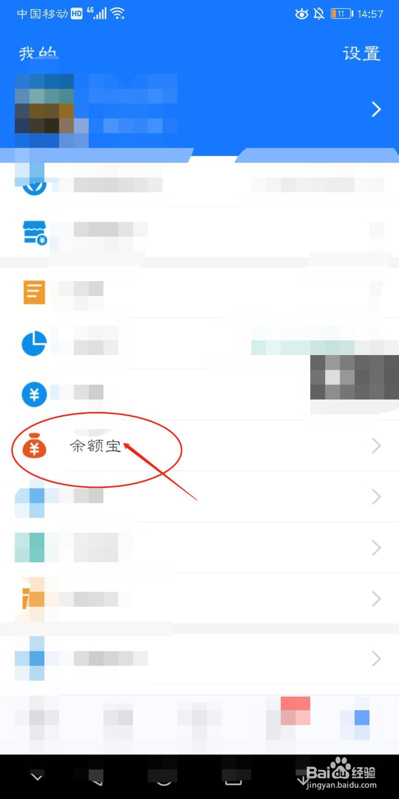 支付宝app余额宝里如何开通余额自动转入
