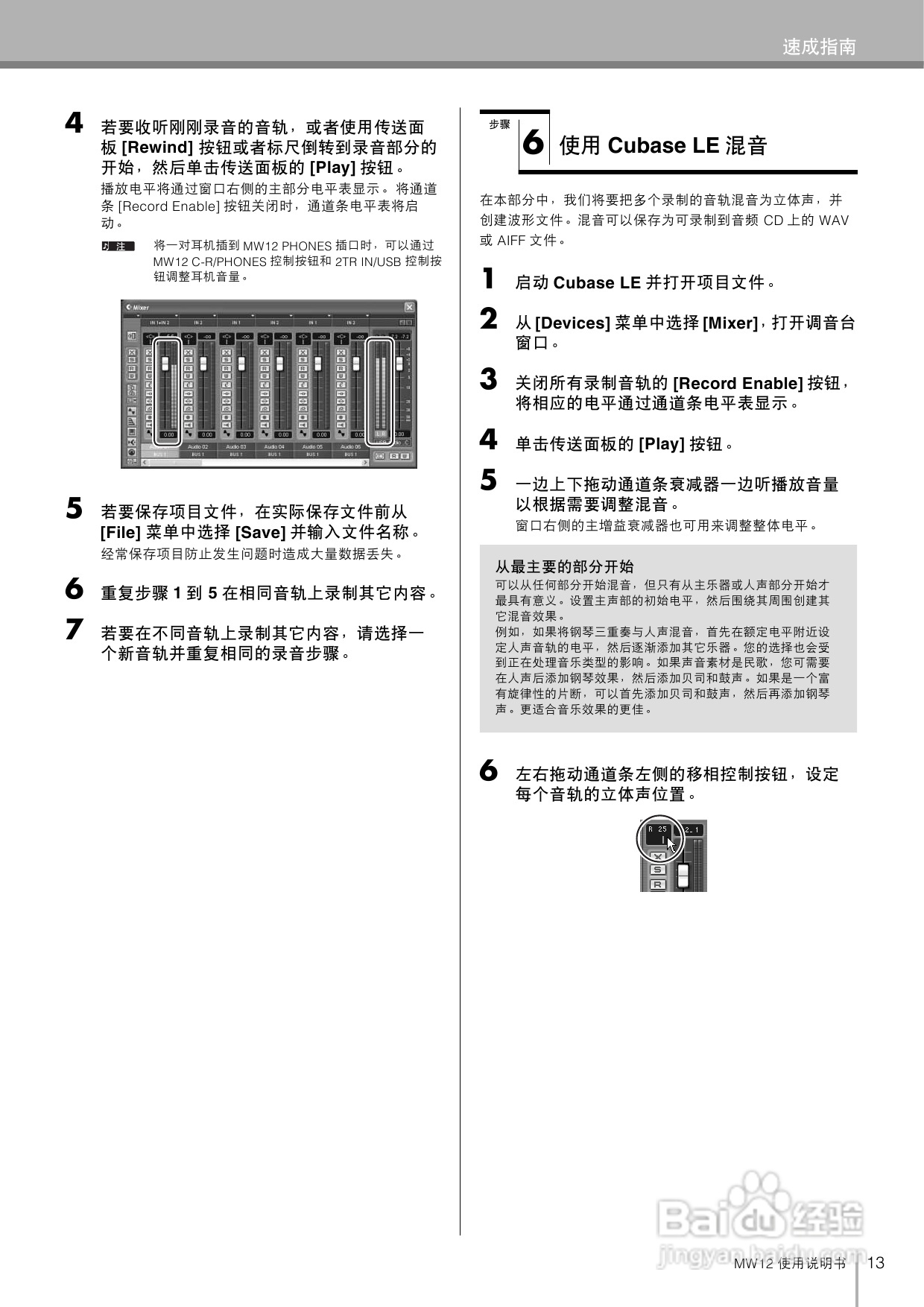 YAMAHA MW12调音台使用说明书:[1]
