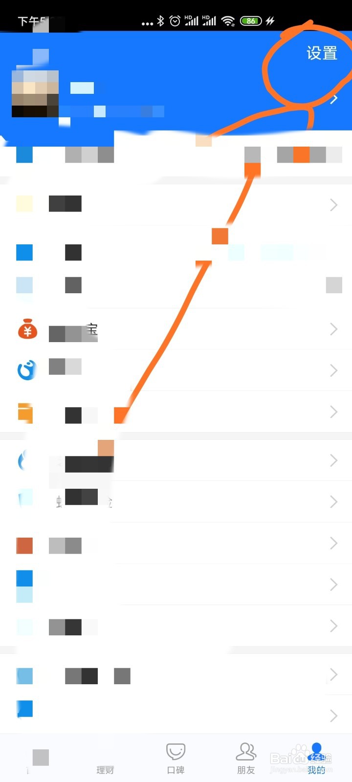 支付宝如何设置快捷支付方式
