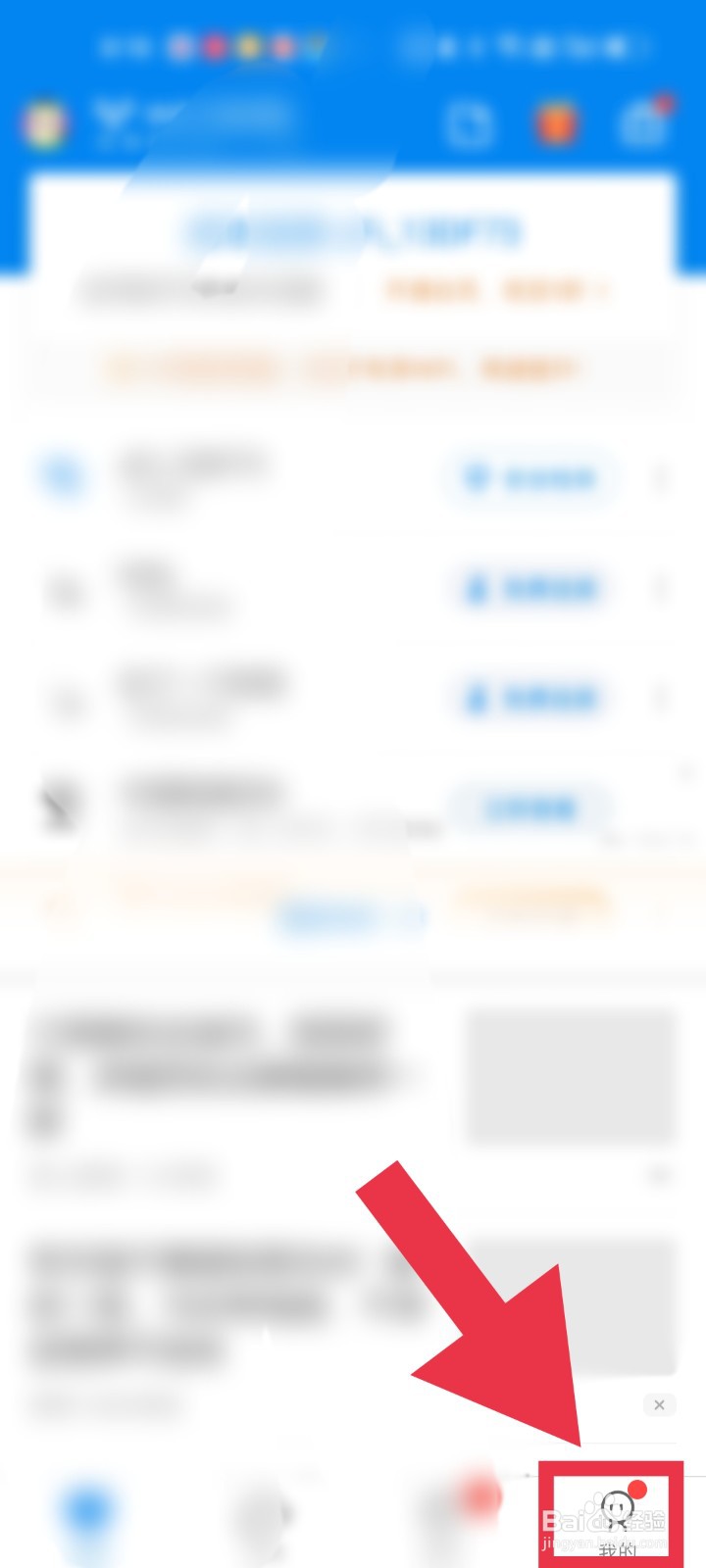 WIFI万能钥匙怎么设置自动打开数据网络