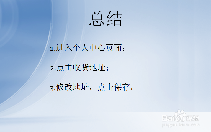 拼多多怎么修改收货地址？
