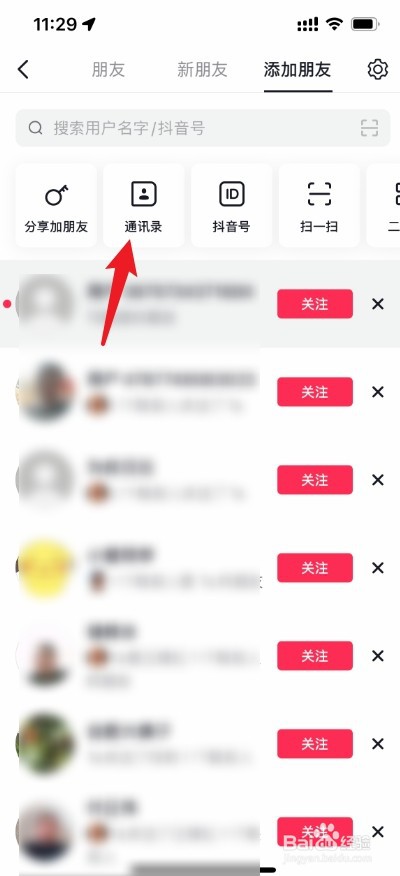 知道手机号怎么搜索抖音号