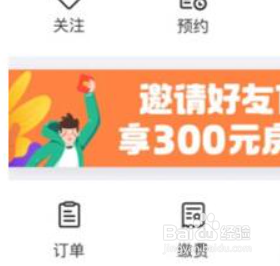 乐乎公寓如何交电费