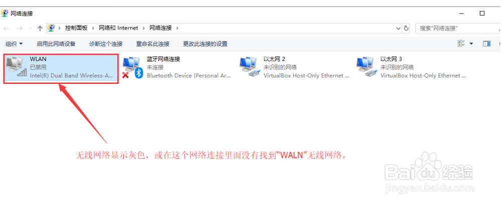 电脑插上无线网卡没反应,无线网卡不能用