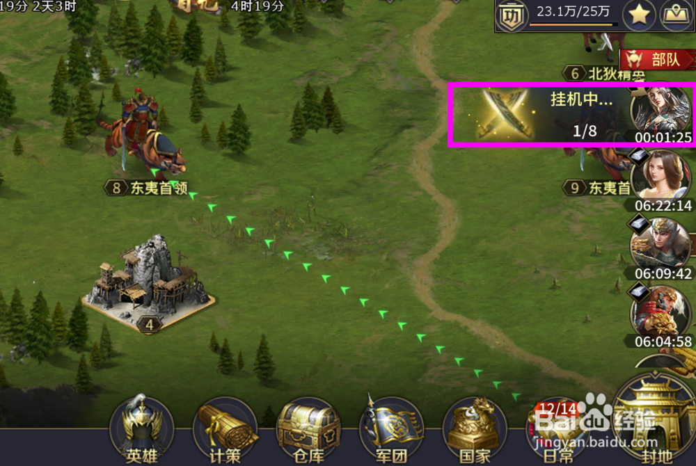 三十六计怎么连续攻打异族