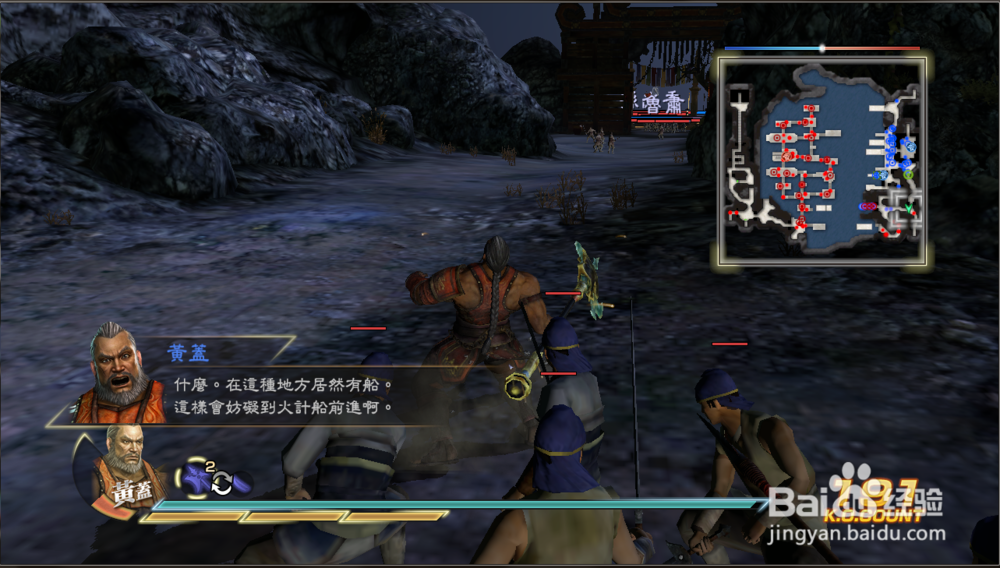 三国无关7猛将传赤壁之战攻略之黄盖怎么玩？