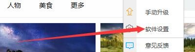 如何开机自动运行小象壁纸