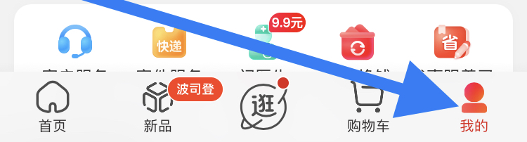 <b>在京东APP怎样开启图片文字识别功能</b>