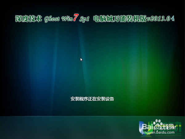 win7pe启动u盘装win7系统