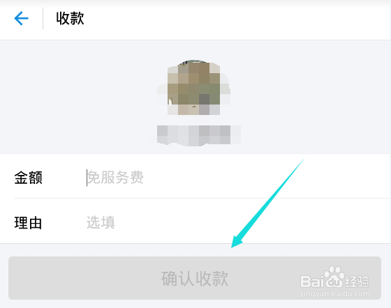 手机支付宝的收款功能如何使用